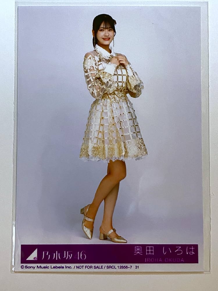 Amazon.co.jp: 【奥田いろは】 公式生写真 乃木坂46 チャンスは平等