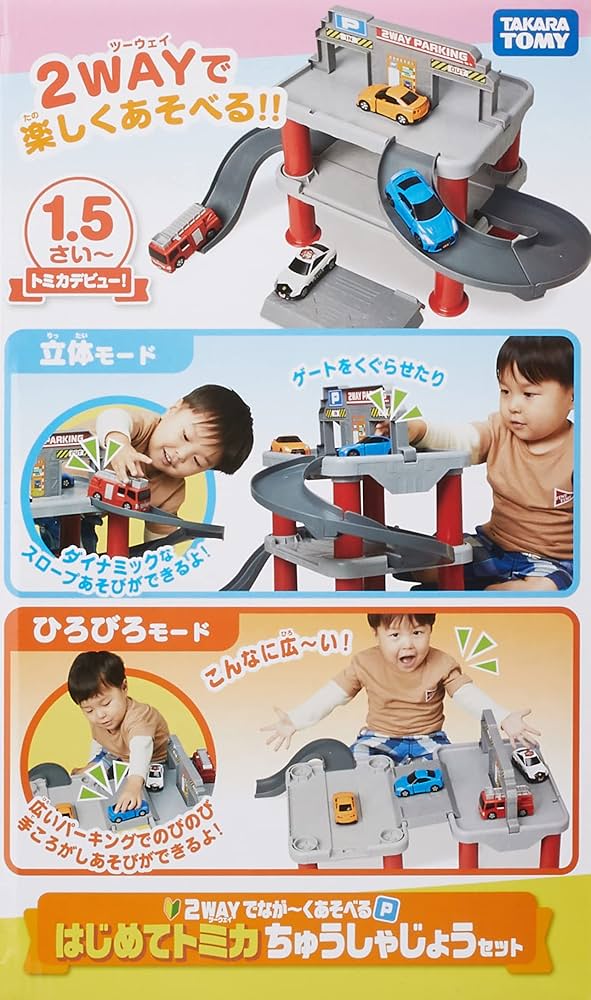 Amazon.co.jp: タカラトミー トミカ 2WAYでなが~くあそべる はじめて