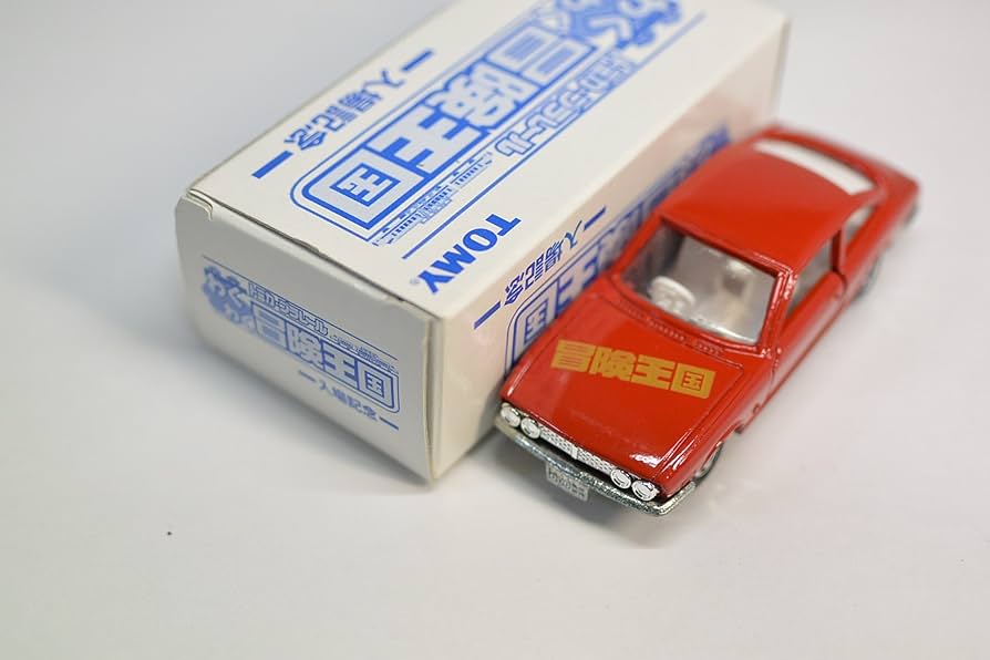 Amazon | トミカ・プラレール わくわく 冒険王国 入場記念 いすゞ