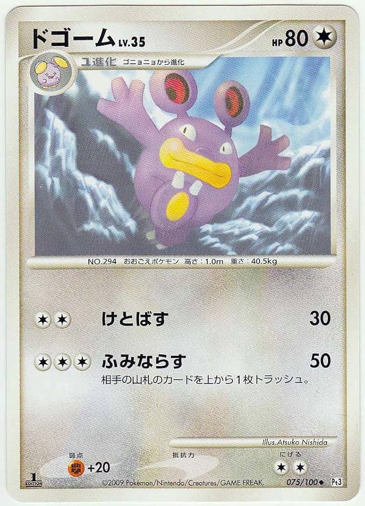 Amazon.co.jp: 【シングルカード】ドゴーム LV.35 1stED 075/100