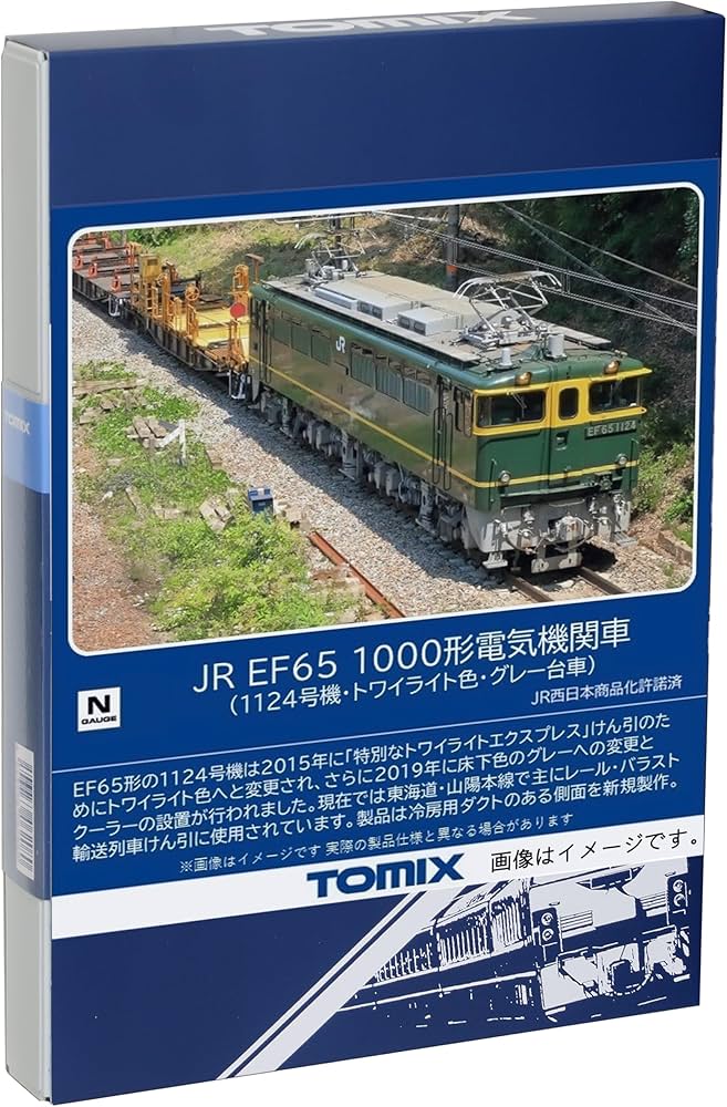 Amazon | TOMIX Nゲージ JR EF65 1000形 1124号機 トワイライト色