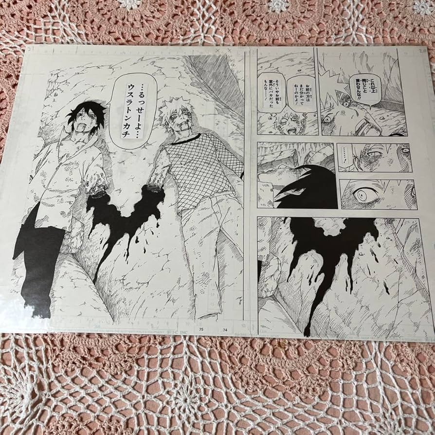 Amazon.co.jp: NARUTO展 ナルト サスケ 複製原画 : ホビー