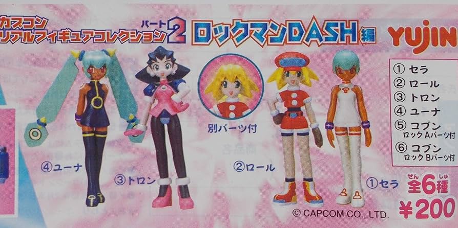 Amazon | SR カプコン リアルフィギュアコレクション Part2 ロックマン