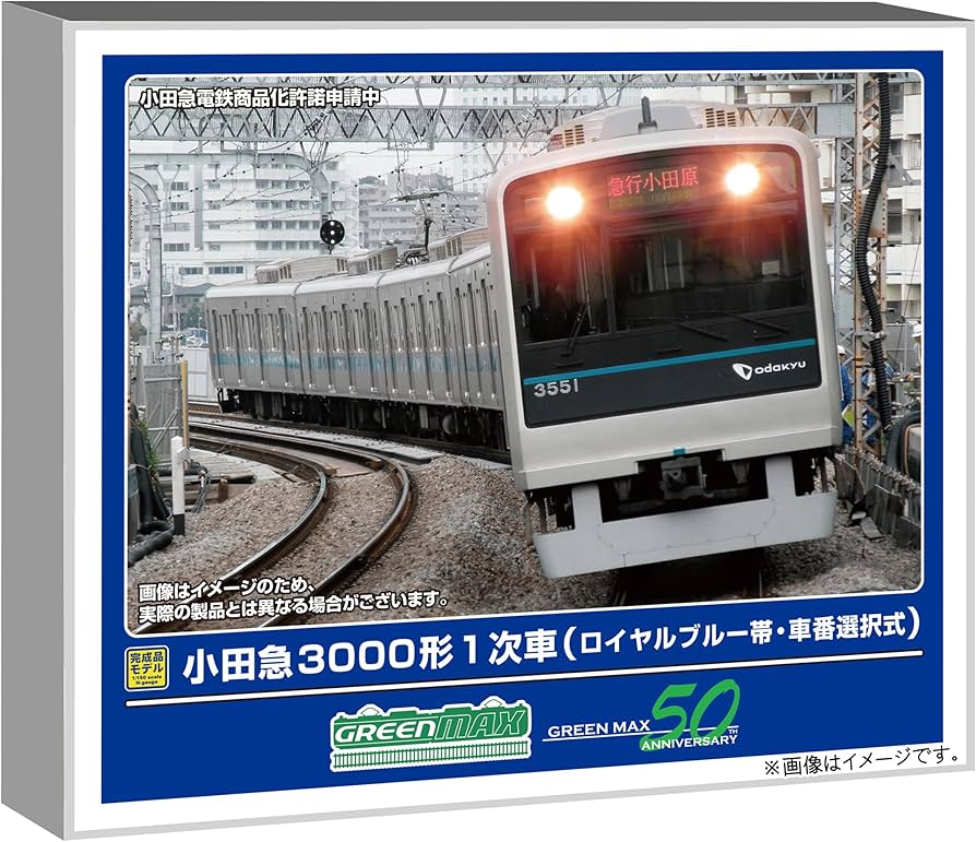 Amazon | グリーンマックス (Greenmax) Nゲージ 小田急3000形1次車