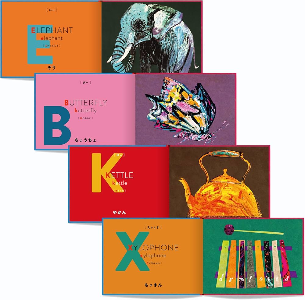 The ABC えほん | ブライアン・ワイルドスミス |本 | 通販 | Amazon