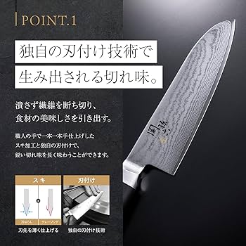 Amazon | 貝印 KAI 関孫六 三徳 包丁 ダマスカス 165mm 日本製