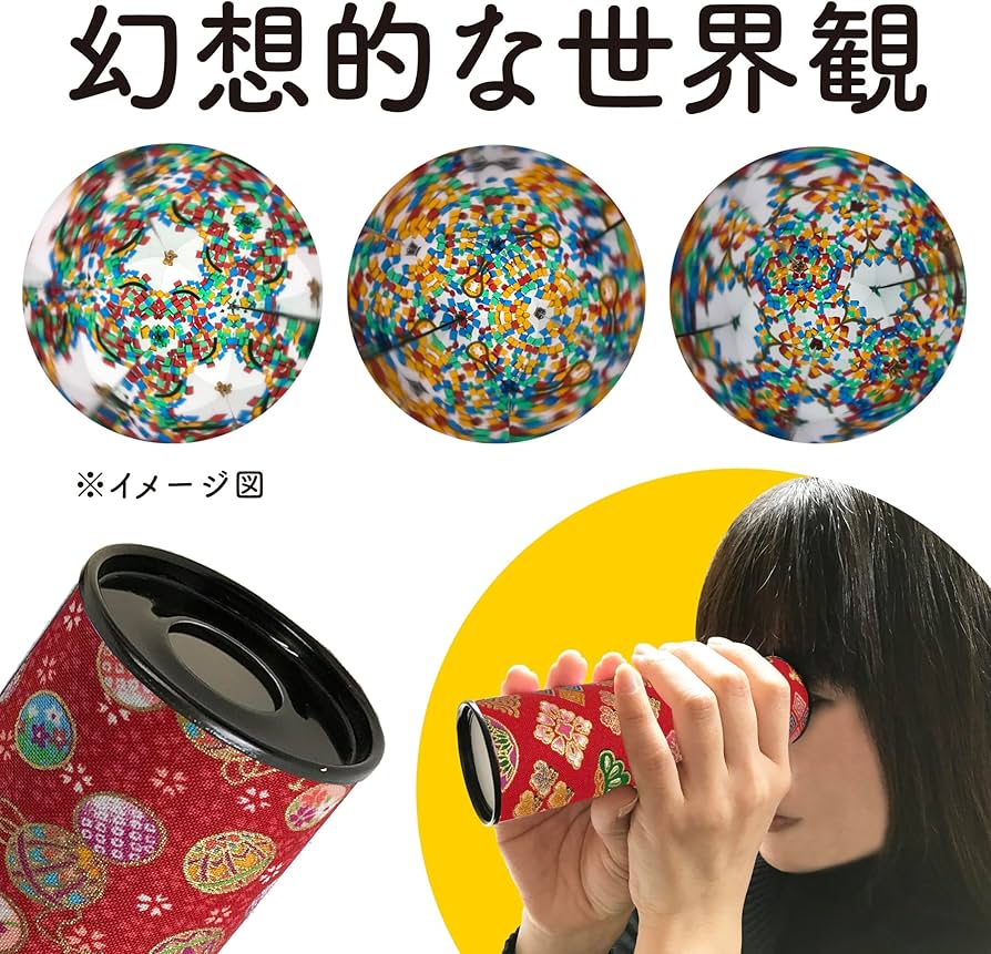 Amazon | 友禅万華鏡 3個セット 万華鏡 友禅 日本製 懐かし 和柄 工芸
