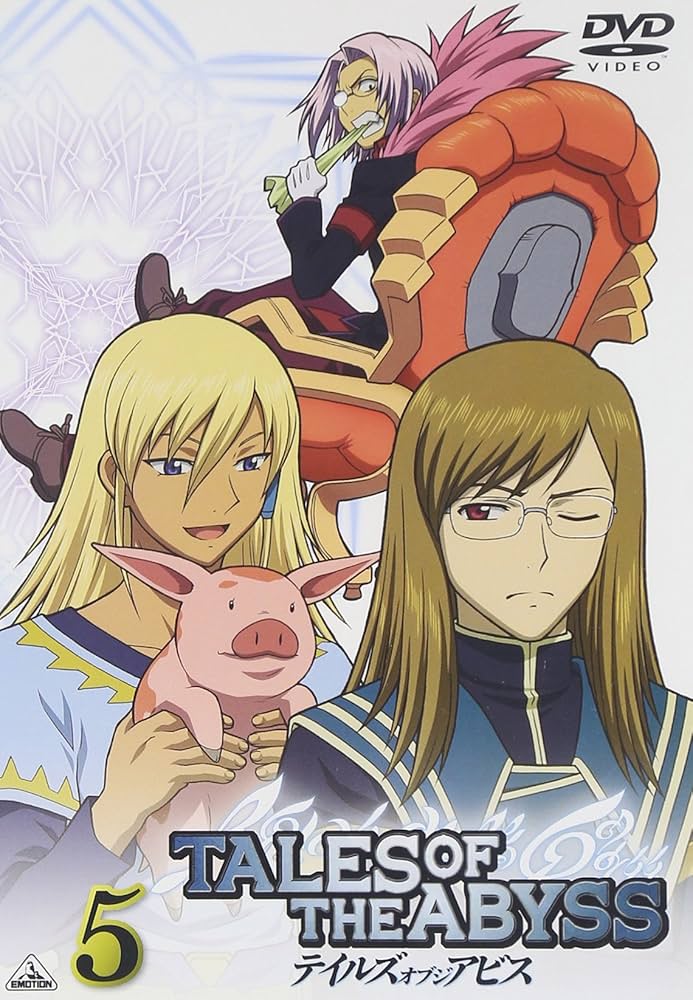 Amazon.co.jp: テイルズ オブ ジ アビス 5 [DVD] : 鈴木千尋, ゆかな