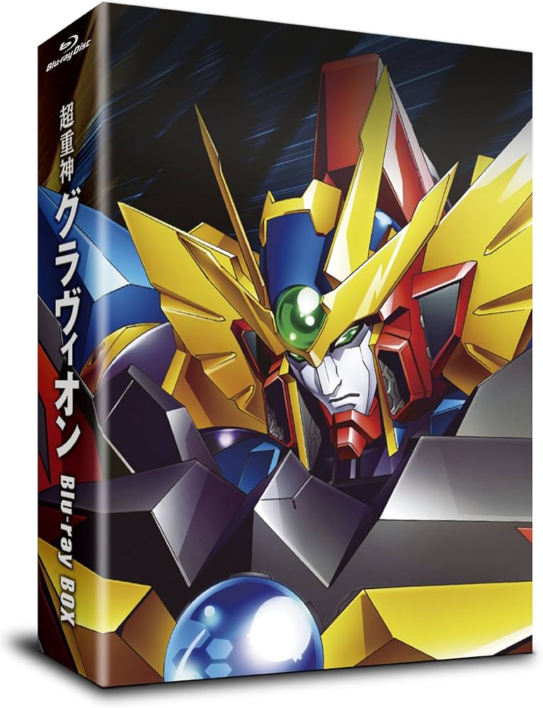 Amazon.co.jp: 超重神グラヴィオン Blu-ray BOX : 福山潤, 鈴村健一