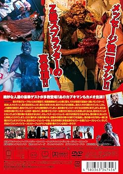 Amazon.com: 悪魔の毒々モンスター 新世紀絶叫バトル(通常版) [DVD