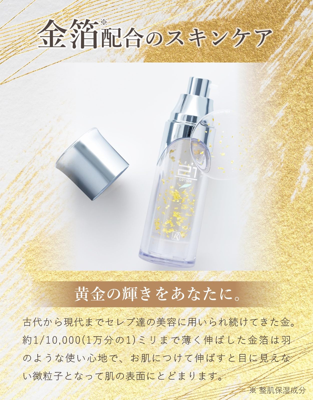 Amazon | ロイヤル化粧品 ロイヤルハーブ 21ローション 35mL 保湿 純