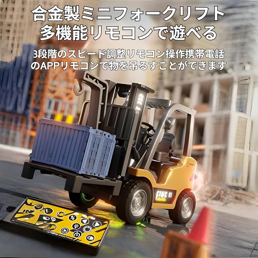 Amazon.co.jp: [Lubiling] 1/64 ミニラジコン フォークリフト ラジコン