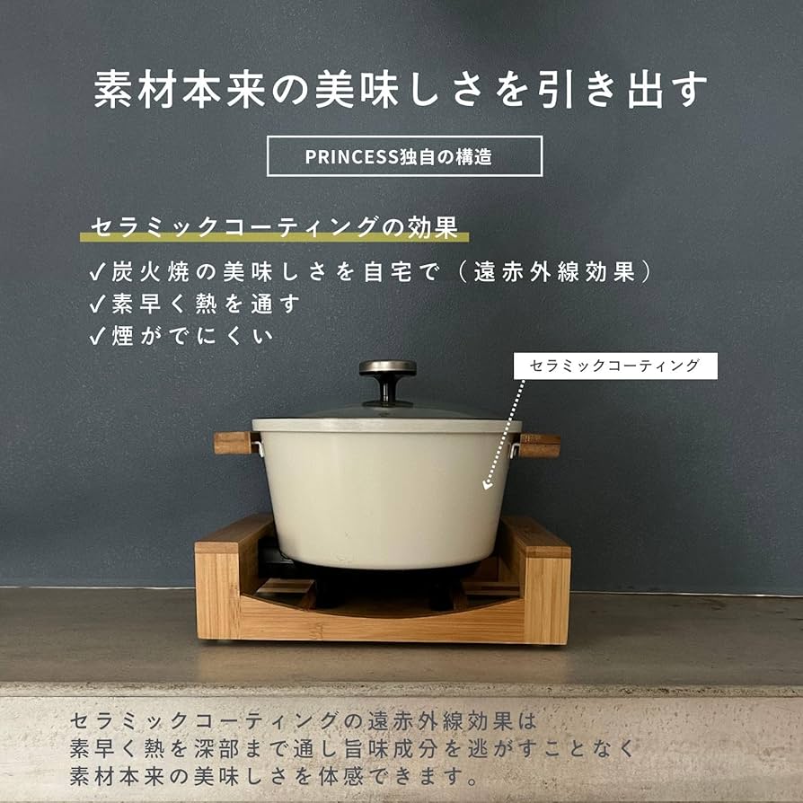 Amazon.co.jp: PRINCESS プリンセス マルチグリルポット テーブル