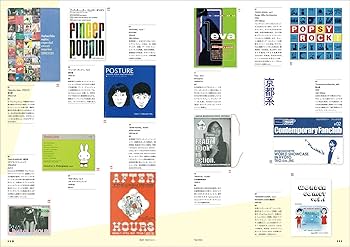 日本のZINEについて知ってることすべて: 同人誌、ミニコミ、リトル