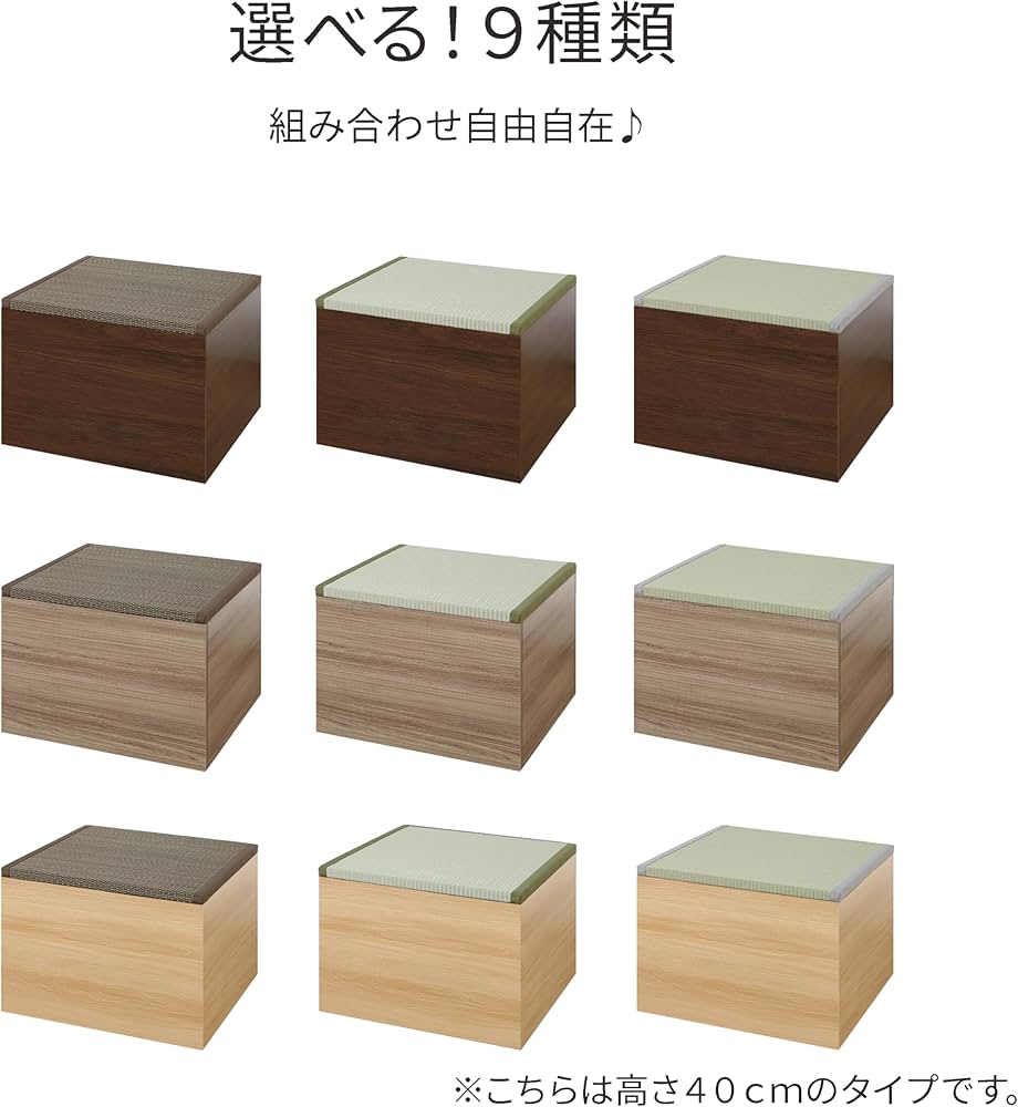 Amazon｜大島屋 畳 収納ボックス 畳小上がり ロータイプ
