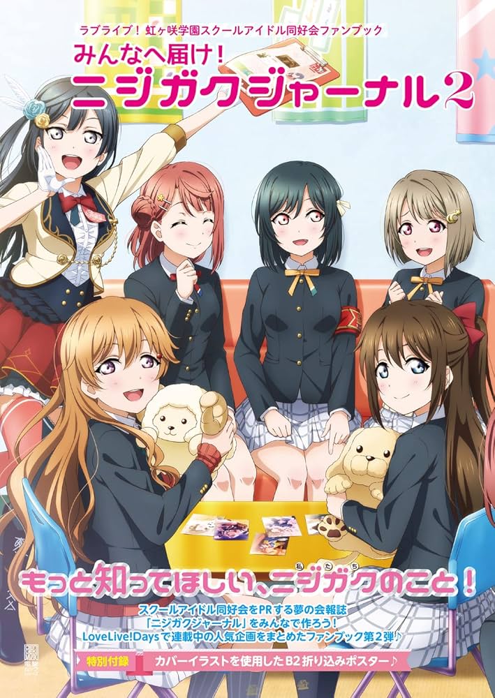 Amazon.co.jp: ラブライブ!虹ヶ咲学園スクールアイドル同好会ファン