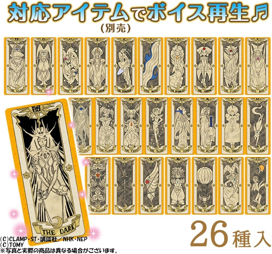 Amazon.co.jp: カードキャプターさくら クロウカードコレクション