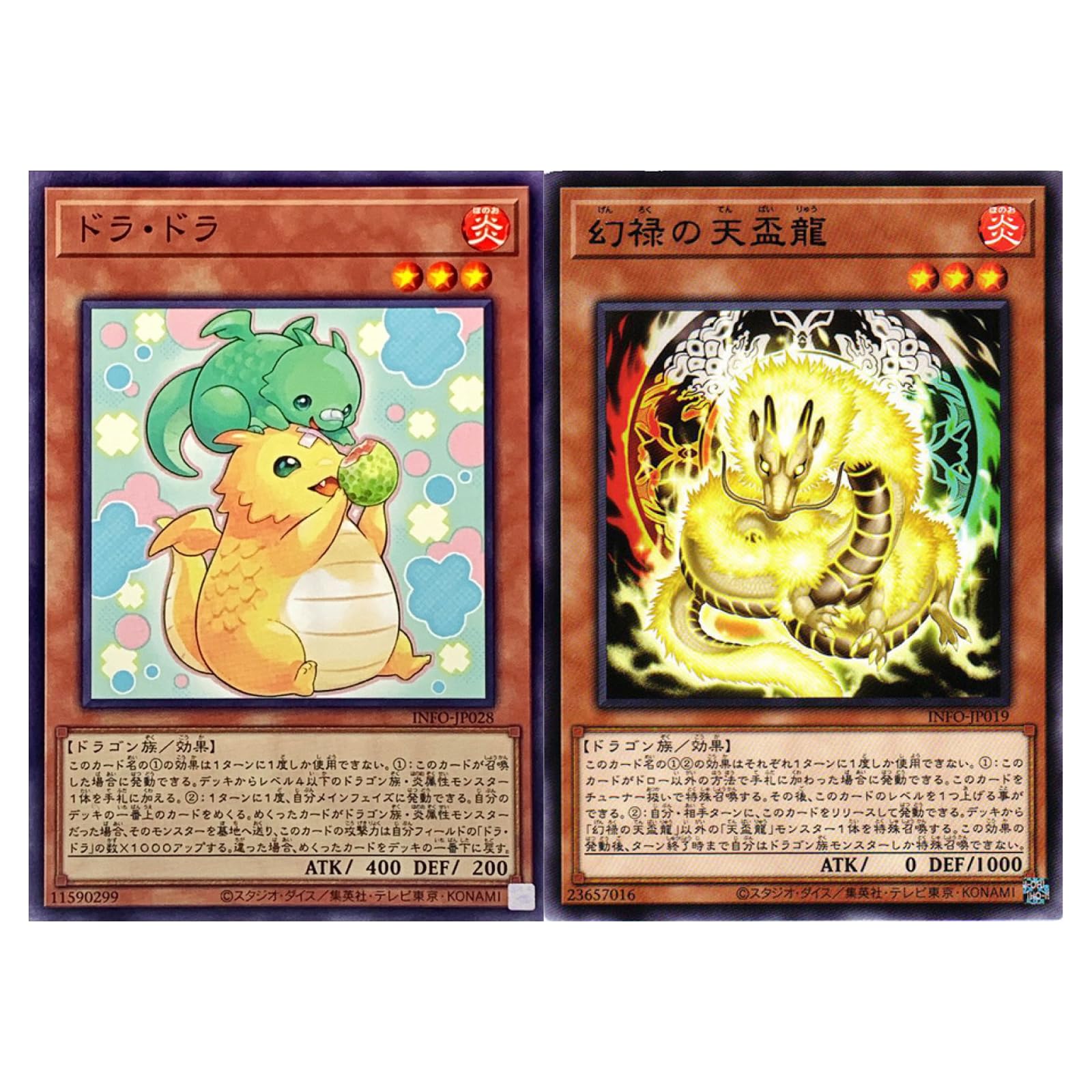 Amazon.co.jp: 【各1枚セット】遊戯王カード 幻禄の天盃龍 （レア