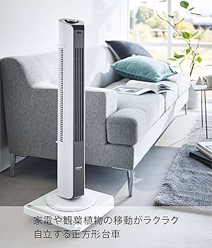 Amazon｜山崎実業(Yamazaki) 自立する台車 正方形 ホワイト 約W28×D31