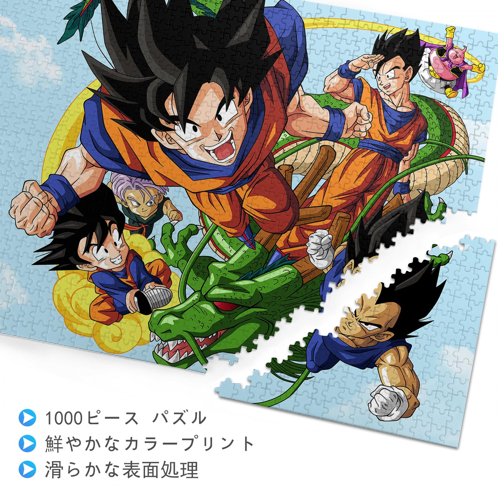 Amazon | ドラゴンボール パズル 1000ピース アニメ キャラクター