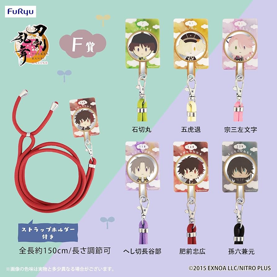 Amazon.co.jp: 刀剣乱舞ONLINE 御伴散歩 ～御伴くじ～ その2 F賞：御伴