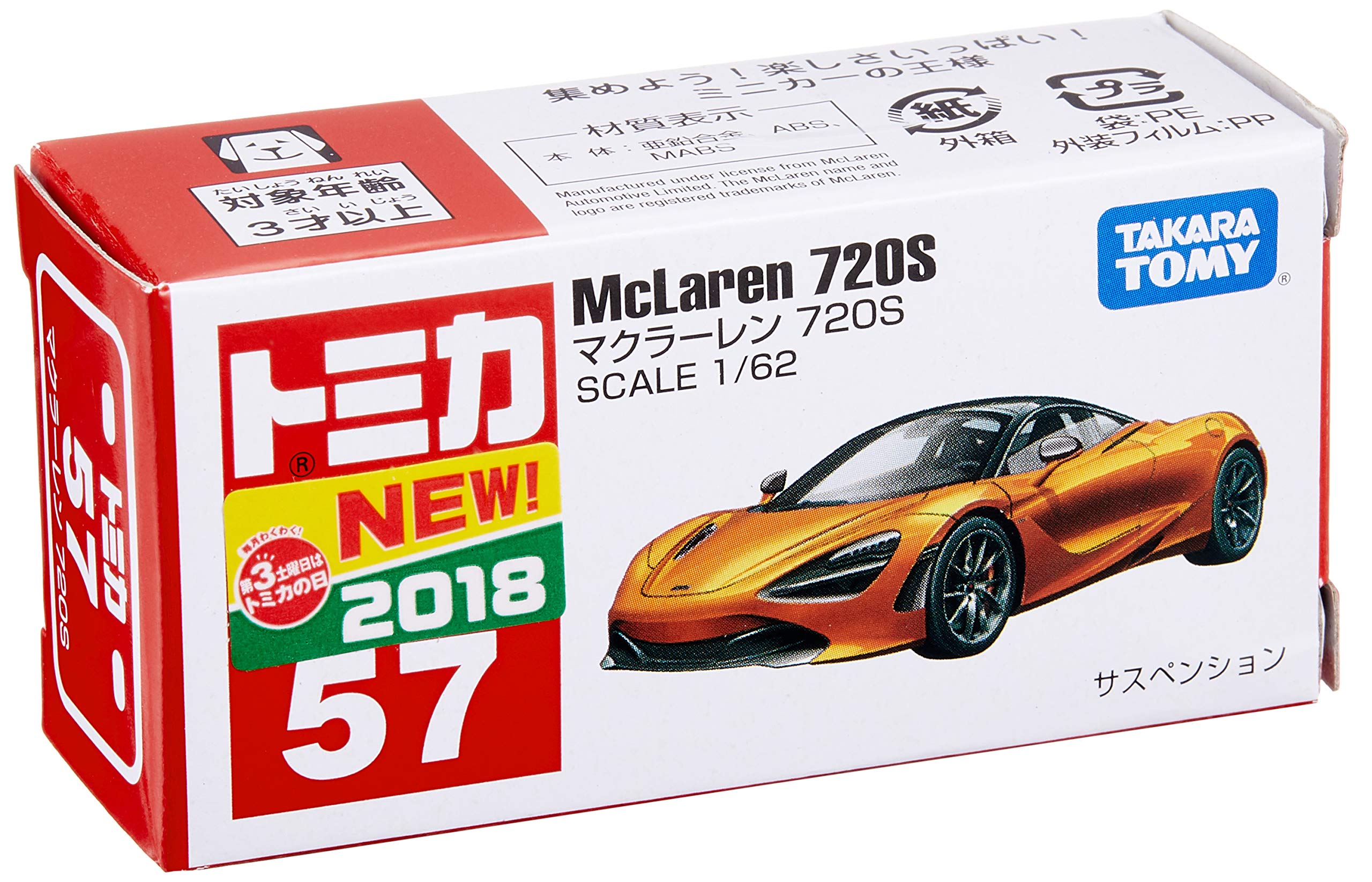 Amazon | タカラトミー トミカ No.57 マクラーレン 720S (箱) ミニカー