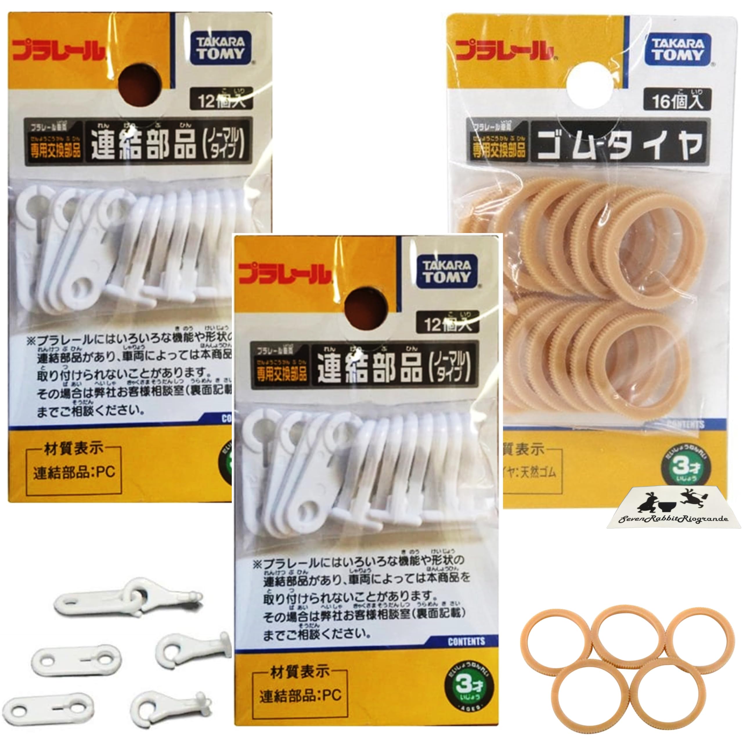 Amazon.co.jp: (2種 計3個) プラレール車両 専用交換部品 連結部品