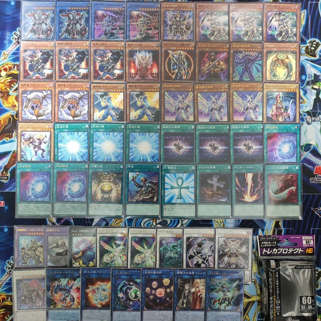 Amazon.co.jp: カオス・ソルジャー デッキ その2 構築済みデッキ