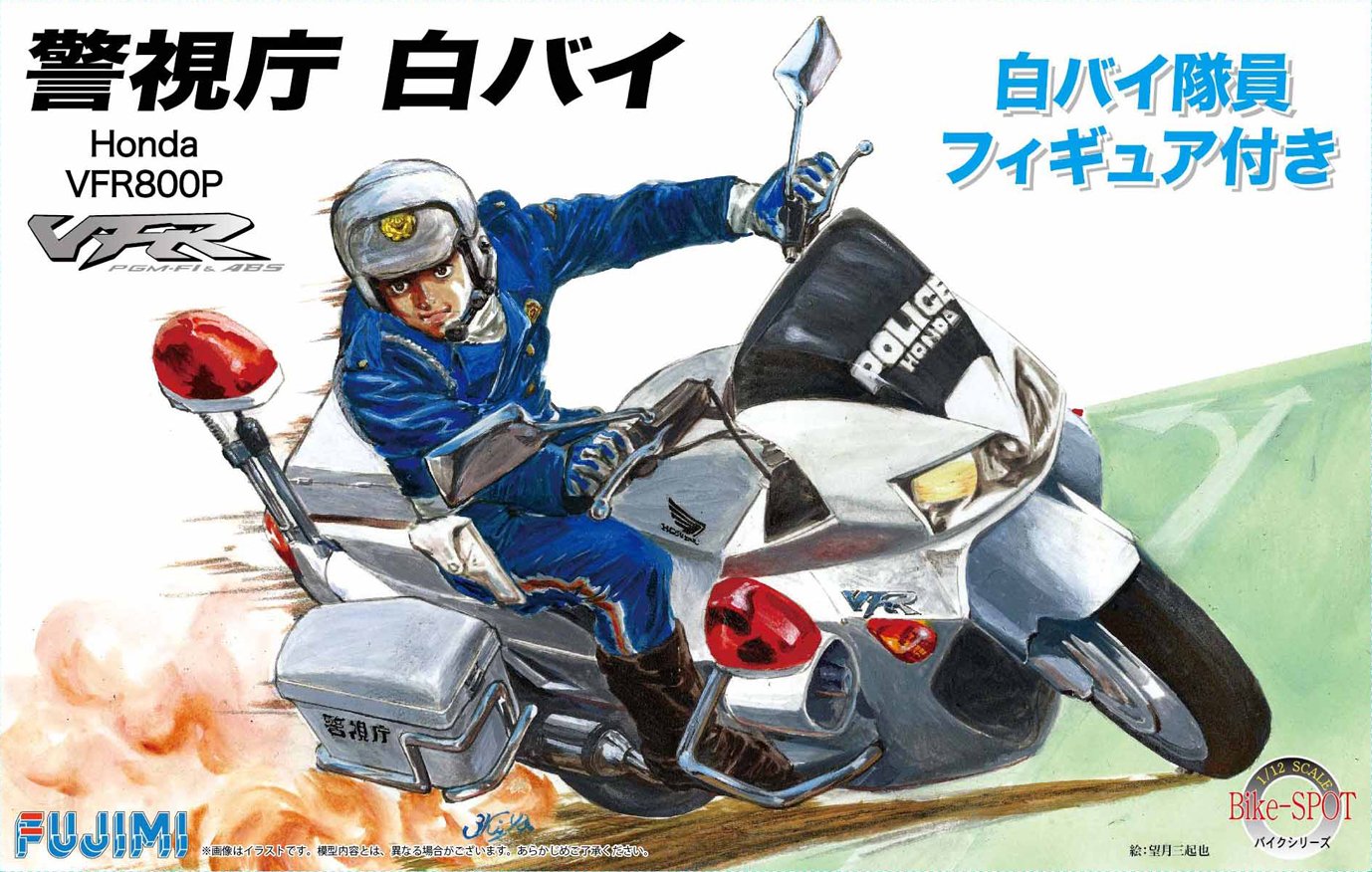 Amazon | フジミ模型 1/12 バイクシリーズSPOT Honda VFR800P 白バイ