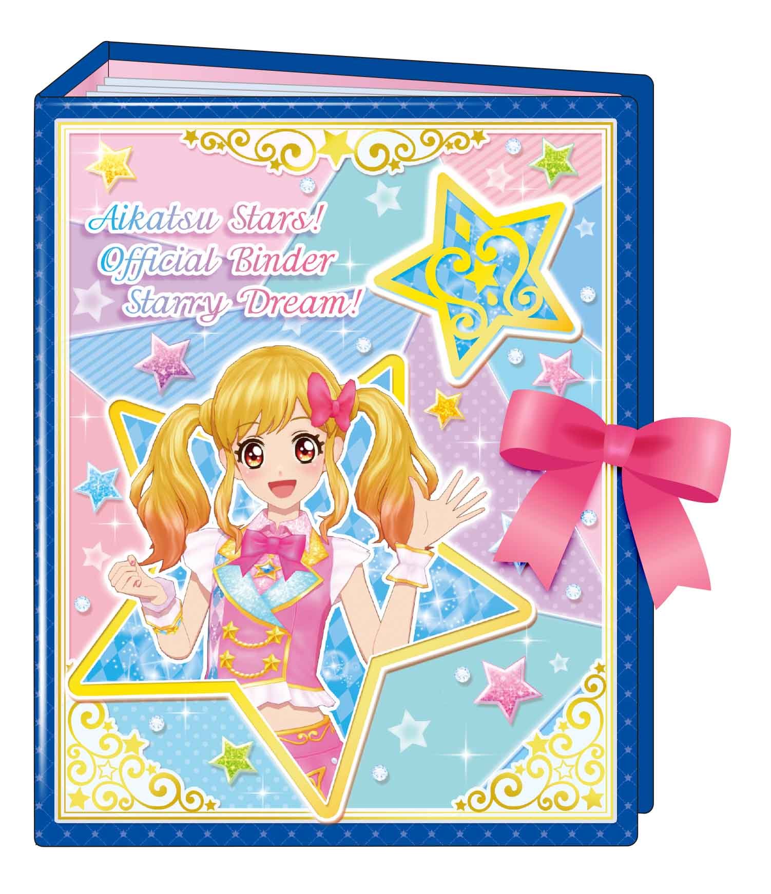 Amazon | アイカツスターズ! リボン付きオフィシャルバインダー スター