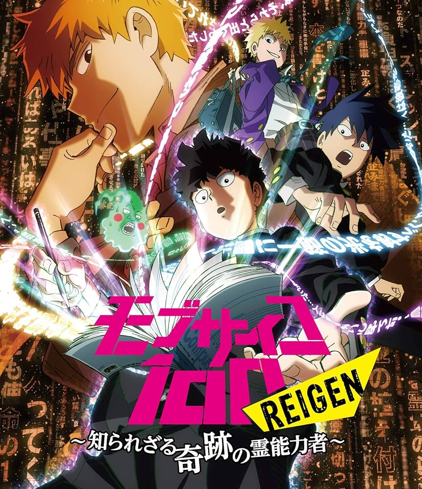 Amazon.co.jp: モブサイコ100 REIGEN ~知られざる奇跡の霊能力者