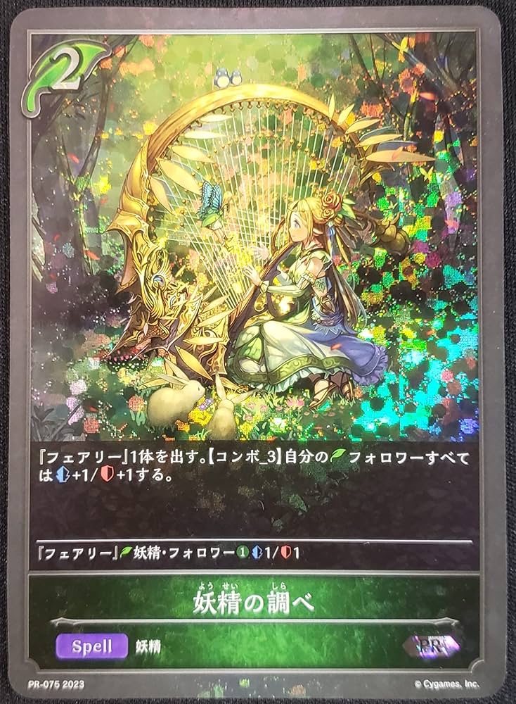 Amazon.co.jp: シャドウバース エボルヴ プロモーションカード