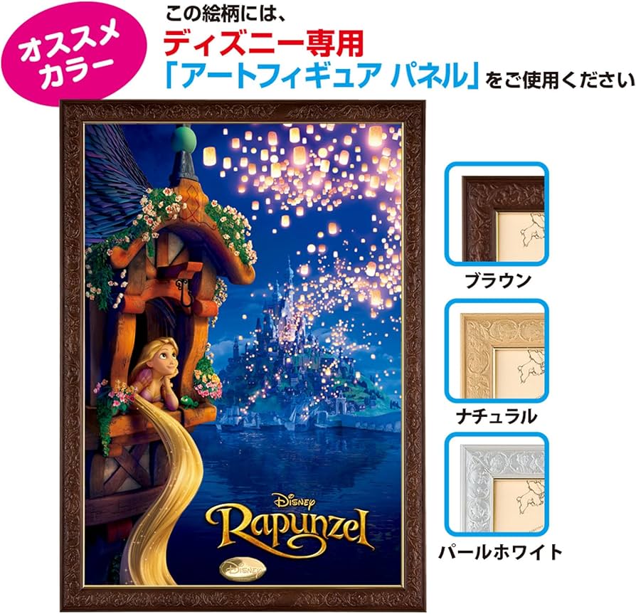 Amazon.co.jp: 1000ピース ジグソーパズル 塔の上のラプンツェル 未来