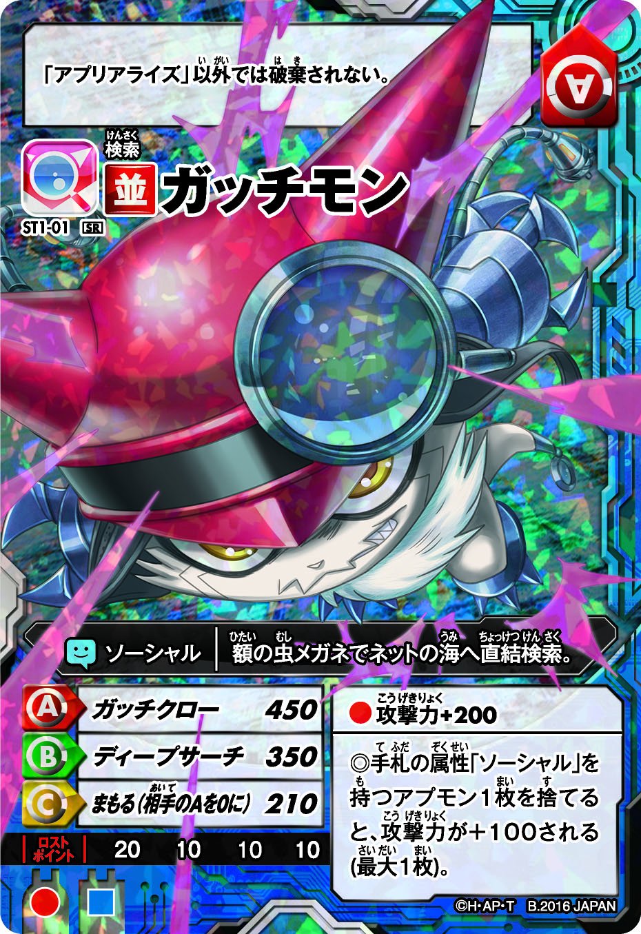 Amazon.co.jp: デジモンユニバース アプリモンスターズ カードゲーム