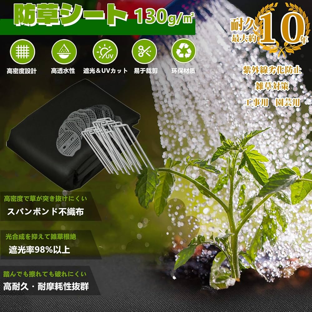 Amazon | 防草シート 除草シート 防そうシート 防草シート 不織布 防草