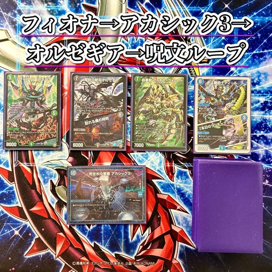 Amazon.co.jp: フィオナアカシック 構築済み デッキ メイン40 二重