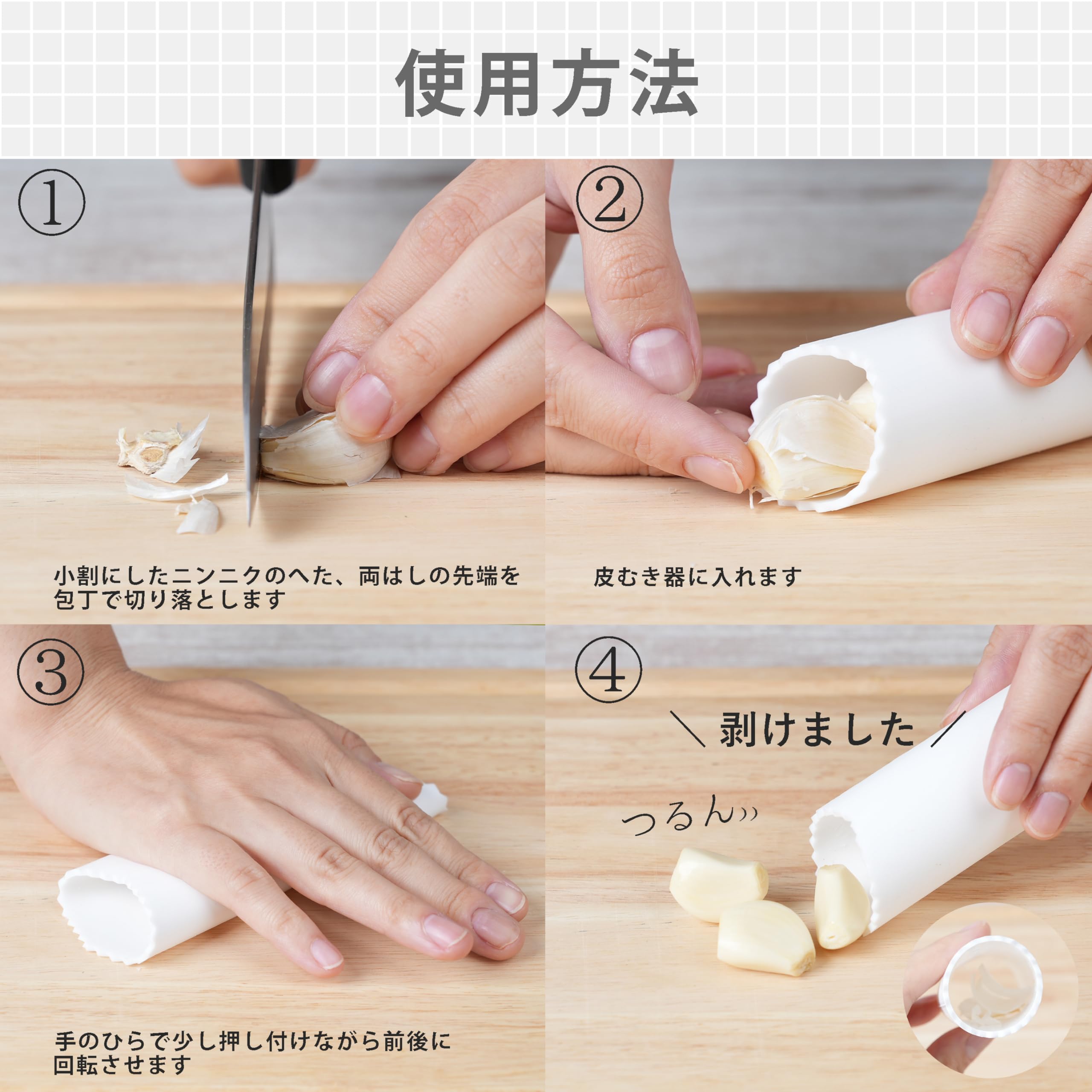 Amazon｜パール金属 にんにく 皮むき器 簡単 便利小物 日本製 C-3602