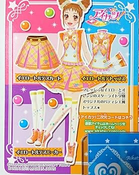 Amazon.co.jp: アイカツ！グミ7 イエロートルテコーデ 3枚セット