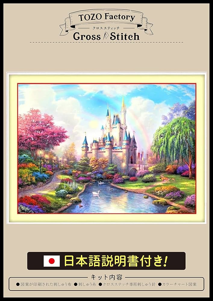 Amazon | TOZOファクトリー クロスステッチ刺繍 キット 上級者 図柄