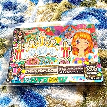 Amazon.co.jp: アイカツカード 大空あかり ホワイトスカイヴェール