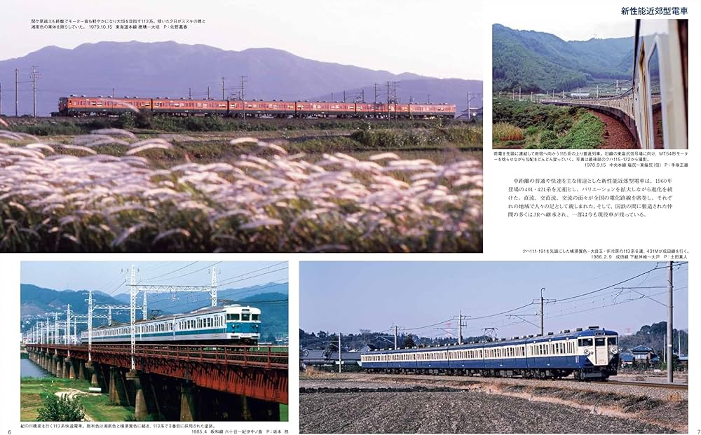 Amazon.co.jp: 国鉄時代 2026年2月号 Vol.84【付録：2026年カレンダー