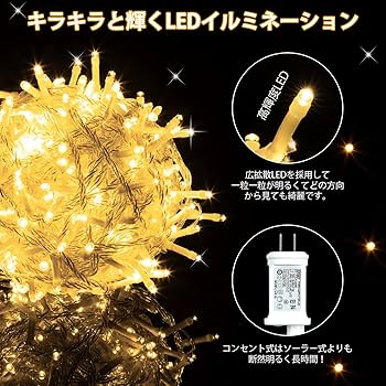 Amazon | Litake(リテーク) LED イルミネーションライト 30m 360球