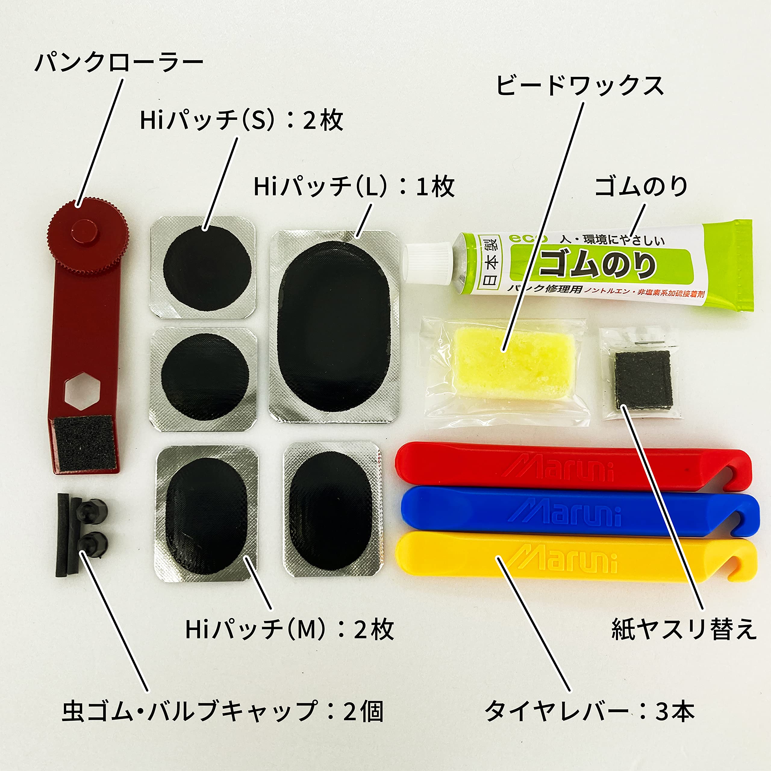 Amazon | 自転車 パンク修理 DXセット 31612 | サギサカ(SAGISAKA