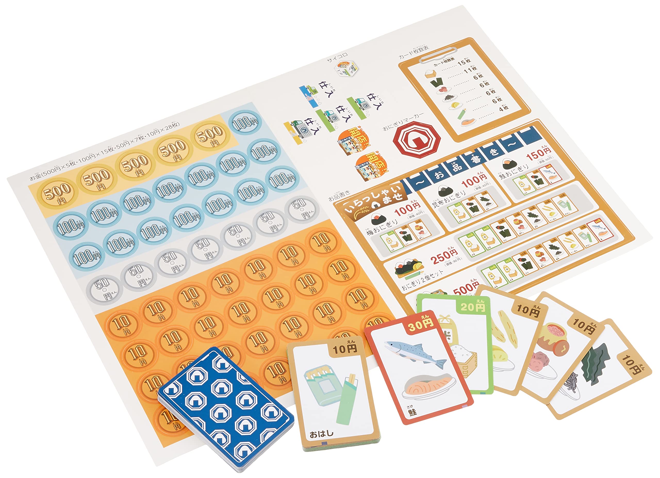 Amazon.co.jp: アーテック おにぎり屋さんカードゲーム 003584 : おもちゃ