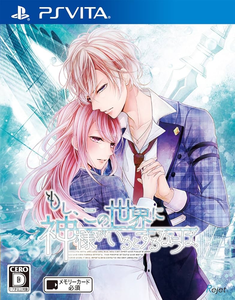 Amazon | もし、この世界に神様がいるとするならば。 通常版 (特典なし