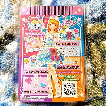 Amazon.co.jp: アイカツカード 大空あかり ホワイトスカイヴェール