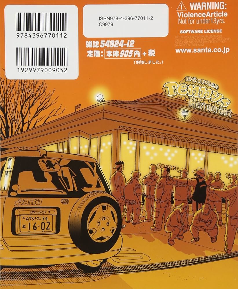 Amazon.co.jp: TOKYO TRIBE2 7 (Feelコミックス) : 井上 三太: 本