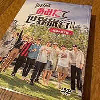 Amazon.co.jp: EXOのあみだで世界旅行~高雄&墾丁編~ [DVD] : EXO, EXO: DVD