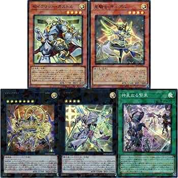 Amazon.co.jp: 【テラナイト 新規5種まとめ売り】 遊戯王カード