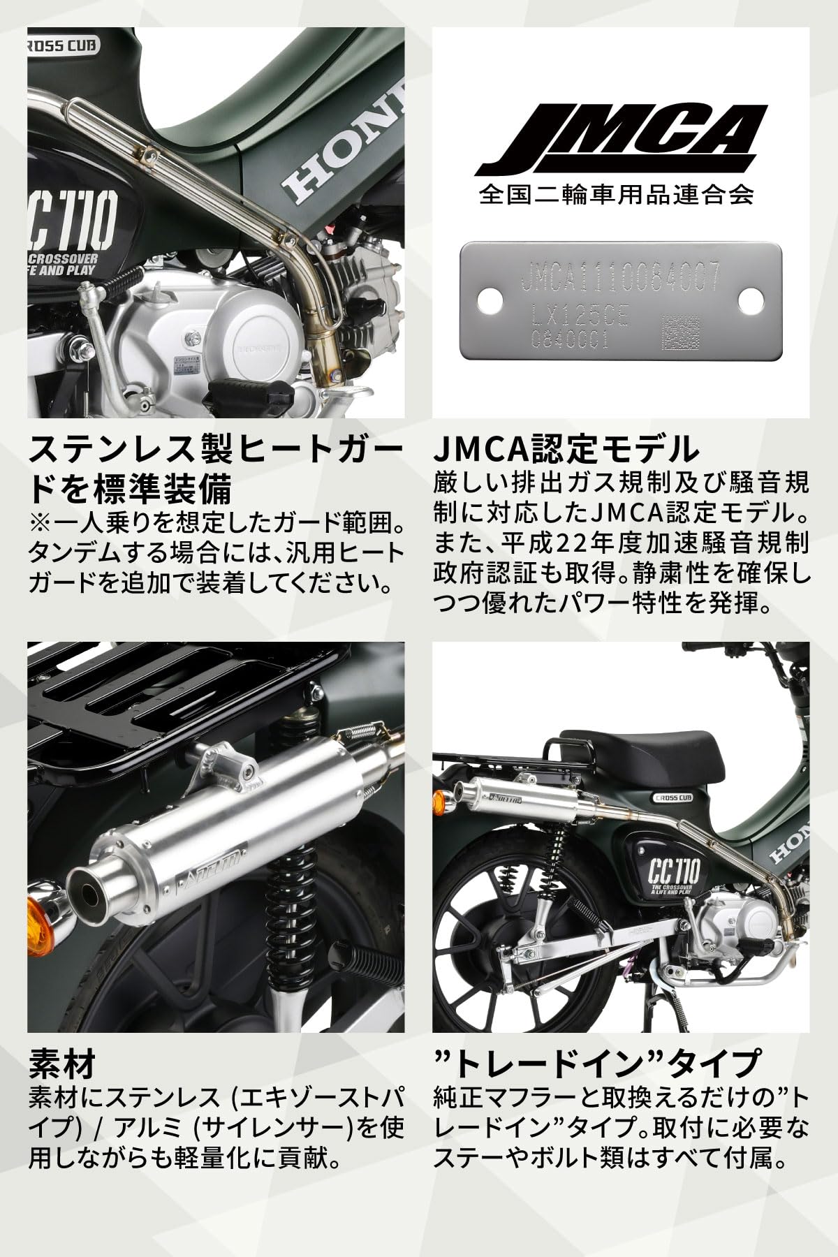 Amazon | ダートフリーク(Dirtfreak) CROSSCUB110 クロスカブ110 '18